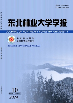 东北林业大学学报封面